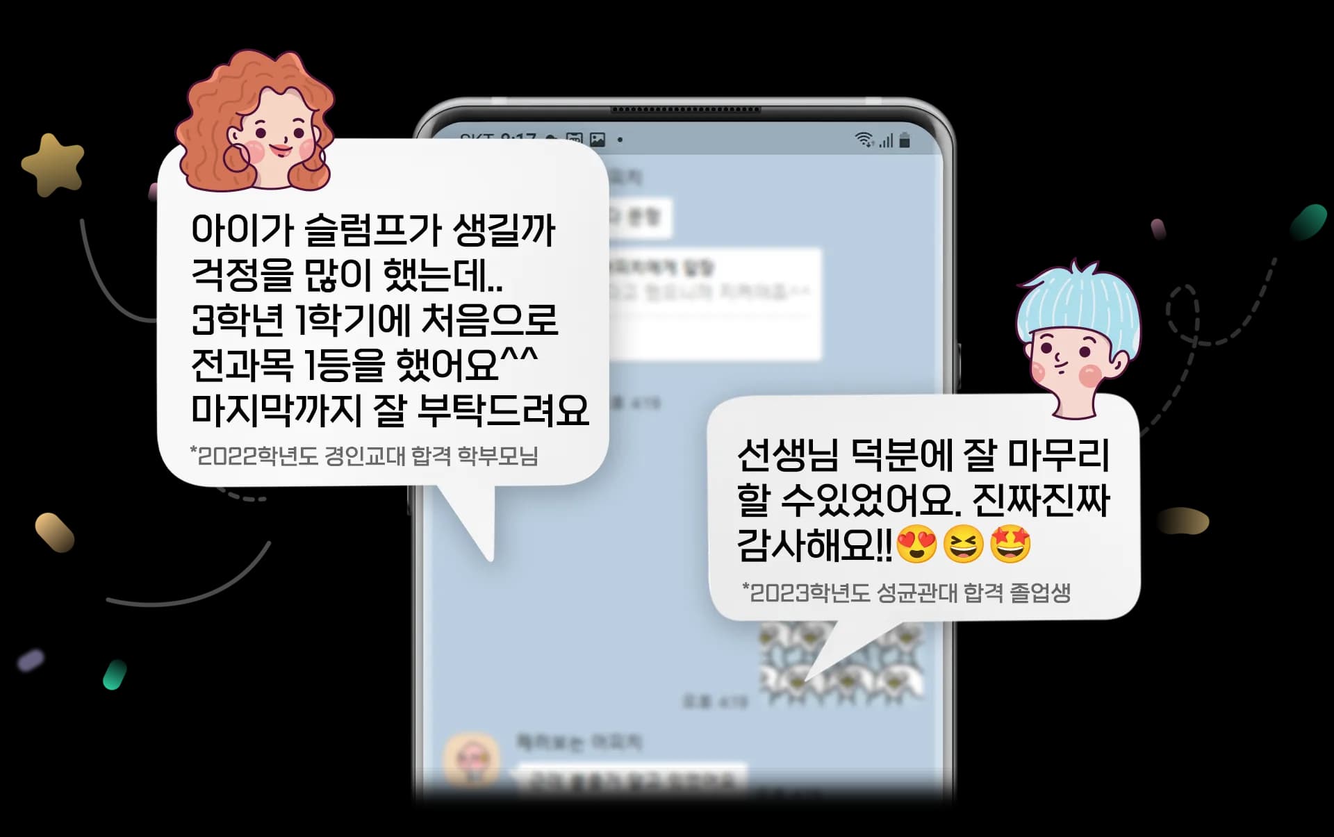 학부모 후기